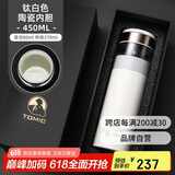 特美刻（TOMIC）商务保温杯男瓷化内胆茶水分离泡茶杯便携水杯子商务礼品礼物