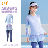 361°儿童泳衣女童女孩分体长袖长裤中大童防晒青少年初中生游泳衣