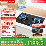 林内（Rinnai）【鲸吨吨】家用嵌入式天燃气灶【家电国家补贴20%】台嵌两用可调节5.2kW双眼定时猛火灶 2E07MTX