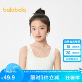 巴拉巴拉女童发育期少女文胸一阶段随心裁小学生儿童背心胸衣208924195005