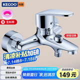 科固（KEGOO）按键淋浴水龙头铜混水阀冷热 浴室洗澡花洒开关三联浴缸龙头K3038