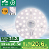 雷士（NVC）led吸顶灯芯改造灯板磁吸灯泡灯条贴片替换灯盘光源灯珠灯管 18W暖白光/建议8-12㎡(含接线柱)
