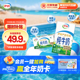 伊利 纯牛奶整箱 250ml*24盒 优质乳蛋白 礼盒装