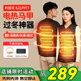 科普菲（keepfit）加热马甲电发热马甲背心衣服棉服智能充电马甲保暖坎肩男女按摩仪