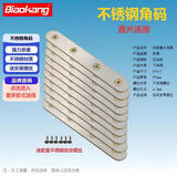 标康不锈钢连接件连接片一字型直片铁片平角角码一字固定片钢直片0715