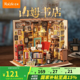 若来（Rolife）山姆书店diy小屋积木玩具手工拼装家居装饰房子儿童520情人节礼物