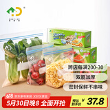 好易得 双密封条食品密封袋冰箱冷藏冷冻分装袋坚果防潮保鲜袋