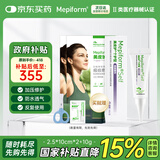 美皮护【早膏晚贴】日夜修护疤痕贴去疤膏双眼皮淡化疤痕硅酮 医美疤痕