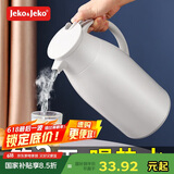 JEKO&JEKO保温壶家用热水瓶暖水壶宿舍大容量开水瓶玻璃内胆 1.6L浅灰色