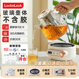 乐扣乐扣全玻璃养生壶电热水壶分体式烧水煮茶壶小花茶壶恒温加热保温迷你泡茶壶1L
