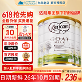 可瑞康（karicare）【假一罚十】可瑞康山羊奶粉GOAT婴幼成长配方奶粉澳洲进口 【不上火 更吸收】升级版3段3罐