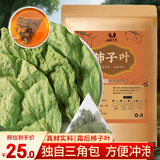 山林百草柿子叶【到手40包 独立三角包】买一送一中药材霜后泡煮水养生茶