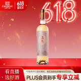 张裕翡凡富贵花香混酿甜型甜白葡萄酒单瓶圆筒礼盒节日送礼红酒甜酒