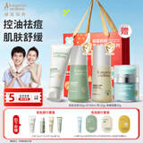 袋鼠妈妈青少年护肤品  青春期控油祛痘洁水乳面霜舒缓修护