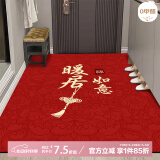 布迪思喜庆地垫门垫红色家用防滑入户玄关门口进门蹭土脚垫子户外吸水垫 喜庆吉祥-暖居如意【竖版】 70*100CM【0甲醛无异味】