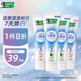 好来(原黑人)白酵素牙膏焕白去黄去牙渍清新口气4支320g口味随机