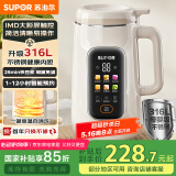 苏泊尔（SUPOR）豆浆机 细腻免滤 升级316L家用全自动免煮免手洗破壁机不锈钢料理机2-3人 DJ10B-P28E【国家补贴】