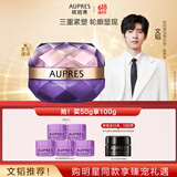 欧珀莱（AUPRES）时光锁塑颜紧肤霜50g （滋润紧致 提升弹力 ）