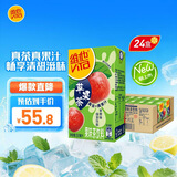 维他奶维他苹果味绿茶饮料绿茶饮品250ml*24盒 整箱装 送礼囤货