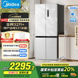 美的（Midea）531谷雨灰双系统双循环十字对开四开门一级变频风冷无霜大容量国家补贴家用智能电冰箱MR-531WSPZE