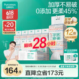 全棉时代【丁禹兮推荐】洗脸巾 80抽*12包100%棉柔巾加厚悬挂20*20cm