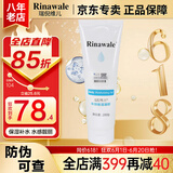 瑞倪维儿体部保湿凝胶280g康婷护肤品凝脂保湿舒缓官方正品 体部保湿凝胶280g