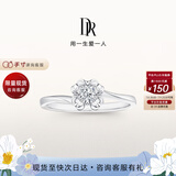 DR现货雪吻求婚钻戒K金/铂金BELIEVE经典款 结婚钻石戒指节日礼物 【证书+礼盒】12分E色VS1*铂金