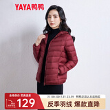 鸭鸭佟丽娅同款轻薄羽绒服女新款时尚修身短款冬连帽轻便时尚外套KXM 酒红色 L