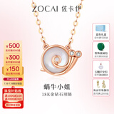 佐卡伊钻石项链如果蜗牛有爱情剧中同款表白套链时尚饰品送女友 蜗牛小姐