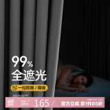 金蝉窗帘遮光卧室全遮光防晒隔音窗帘挂钩式门帘遮阳帘 深灰色300*270