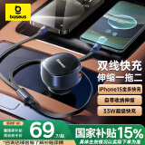 倍思（Baseus）倍思车载充电器伸缩一拖二点烟器C+C车充33W超级快充转换器
