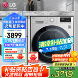 LG【线下同款】洗衣机13公斤全自动滚筒DD变频直驱AI智能手洗蒸汽除菌除螨 超薄大容量家用以旧换新 【商场同款推荐】白色13公斤FCY13Y4W