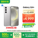 三星Samsung Galaxy S24+ AI手机 5000万像素 游戏手机 拍照手机 12GB+512GB 雅岩灰 国家政府补贴