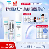 珂润（Curel）修护霜34g+2号化妆水150ml+精华露25ml 成毅代言