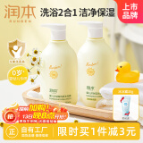 润本婴儿儿童洗发水沐浴露500ml×2瓶宝宝洗发泡泡沐浴乳二合一