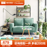 林氏家居现代简约网红科技布艺沙发客厅双人沙发小户型卧室一字沙发LS075 【绿色|仿棉麻】LS075SF6 三人 1.78m