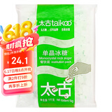 太古（taikoo）食糖 单晶冰糖 1kg 烘焙原料 冲饮调味 百年品牌