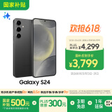三星Samsung Galaxy S24 AI手机 5000万像素 游戏手机 拍照手机 12GB+256GB 水墨黑 国家政府补贴