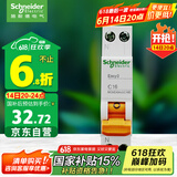 施耐德电气 空气开关1P+N C16A家用微型断路器双进双出DPN空开MGNEA9A45C16R