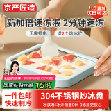 京严匠造炒冰机家用炒酸奶机摆摊不锈钢冰淇淋炒冰盘DIY炒酸奶制冰神器