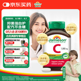 健美生（Jamieson）高含量维生素C缓释片 1000mg/粒 100片/瓶天然无糖高活性VC促代谢