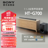 索尼（SONY）HT-G700 3.1声道 大功率独立低音炮 杜比全景声 家庭影院 回音壁 soundbar 电视音响 4K 蓝牙