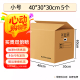 于字简办公纸箱 会计档案箱凭证收纳箱搬家纸箱 加厚五层瓦楞小号带扣手40*30*30cm5个装
