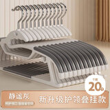 HOUYA护领衣架20支加厚家用挂衣无痕防肩角衣服架学生宿舍衣撑干湿两用
