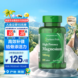 普丽普莱（Puritan's Pride）500mg100片镁营养片改善睡眠缓解紧张焦虑提高记忆力 美国进口