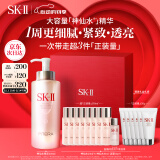 SK-II神仙水330ml精华液sk2护肤品套装化妆品礼盒skii520送女朋友礼物