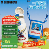 杯具熊（BEDDYBEAR）双饮盖儿童保温杯带吸管水杯陶瓷内胆大容量学生杯子520ML奥特曼