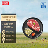 恒都 国产谷饲眼肉牛排 450g/3-4片装 健身生鲜牛肉