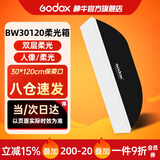 神牛（Godox）30*120cm长条形方形柔光箱柔光罩保荣口适用直播补光灯摄影灯闪光灯折叠便携式柔光箱