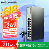 磊科（netcore）S16G 16口千兆交换机 企业网线分流器 家用工程高清监控网络分线器桌面式 兼容百兆 高速传输